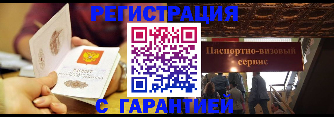 прописка от собственника в Зернограде