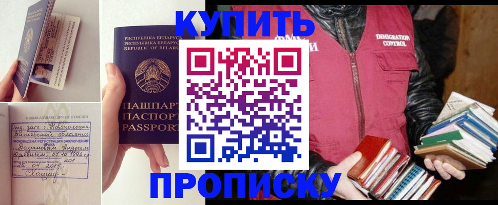временная регистрация недорого в Зернограде